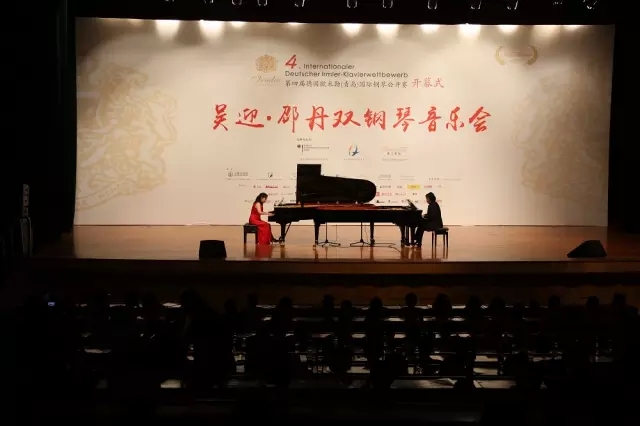 第四屆德國歐米勒（青島）國際鋼琴公開賽總決賽盛大開幕！