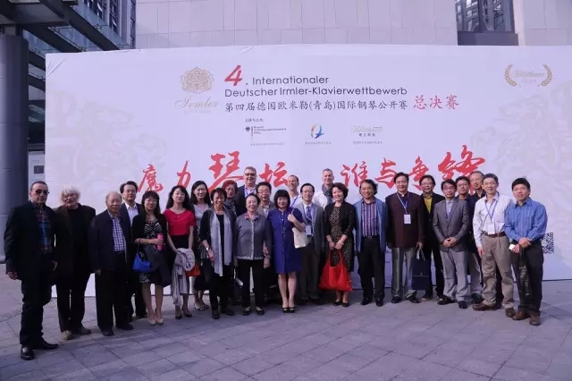 第四屆德國歐米勒（青島）國際鋼琴公開賽總決賽盛大開幕！