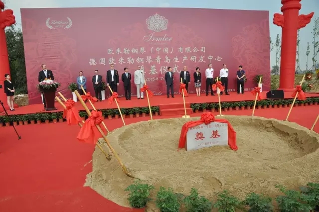 德國歐米勒鋼琴中國再添重大里程碑！歐米勒青島鋼琴項目正式培土奠基！