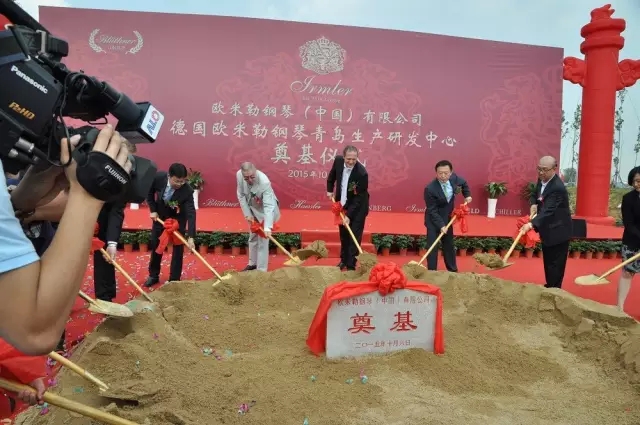 德國歐米勒鋼琴中國再添重大里程碑！歐米勒青島鋼琴項目正式培土奠基！