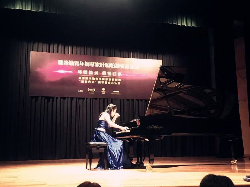 創(chuàng)造票房紀錄，德國歐米勒青年鋼琴家葉恒怡征服廣州